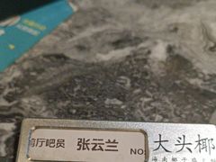 -大头椰·海南椰子鸡火锅(思明万象城店)