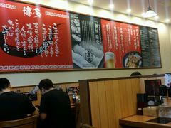 大堂-博多一幸舍(侨福芳草地购物中心店)