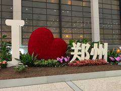 -郑州新郑国际机场