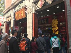 -皇上皇腊味店(下九路店)