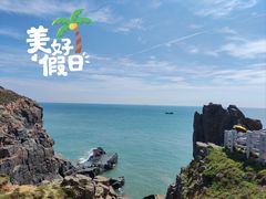 -平潭岛•仙人井