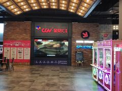-CGV影城(万象城激光IMAX店)