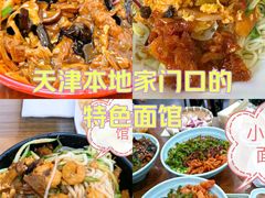 -大姨捞面(新安花园店)