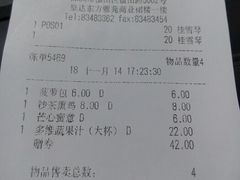 账单-BreadTalk面包新语·烘焙蛋糕(东方雅苑店)
