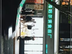 -上海哈尔滨食品厂(淮海中路店)