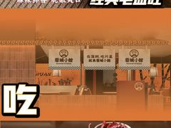 -蓉城小馆(科兴店)