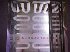 -丽池宫韩式汗蒸会馆(华灯坊店)