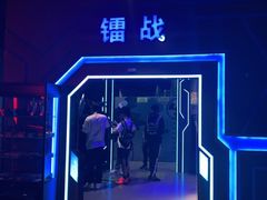 -世代星球·保龄球·镭战真人CS·团建(杨浦店)