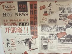 -东口码头·烧鸽子·鱼头泡饼·地方菜(金鹰悦城店)