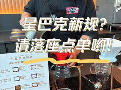 -星巴克(成都市中海右岸环宇坊店)
