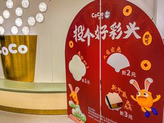 -CoCo都可(大华二店)