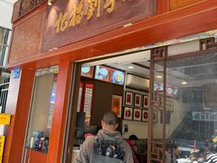 -恩宁刘福记(东华东路店)