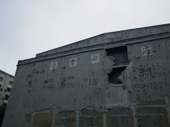 -上海大陆银行仓库旧址