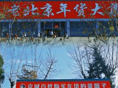 -中国农业博物馆