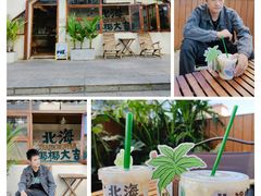-椰椰大吉(海城店)