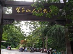 -紫金山天文台