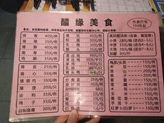 -醋缘臭屁醋养生火锅