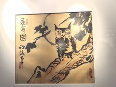 -吴作人艺术馆