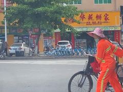 -华苑饼家(荔景苑店)