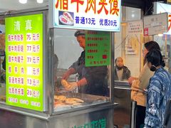 -杨天玉腊牛羊肉店