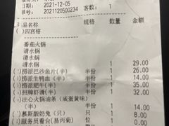 -海底捞火锅(九霄梦天地店)