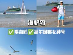 -海驴岛(荣成市)