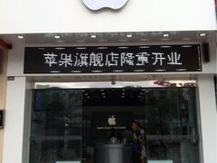 门面-佛都笑农庄(清溪店)