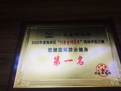 -西吉马游泳健身(协信店)