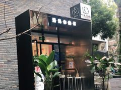 -徐家汇源景区-衡山坊