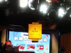 -老淮安·淮安菜(涟水店)