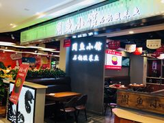-周鱼小馆石锅酸菜鱼(活力汇店)