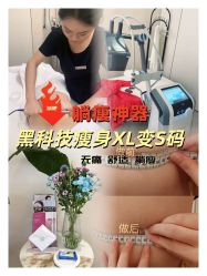 -Fundi张玉珊修身堂·indiba·BTL科技瘦身