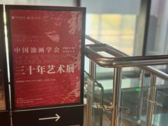 -中华艺术宫(上海美术馆)