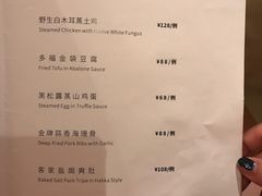 菜单-湛江花园酒店·桃园馆