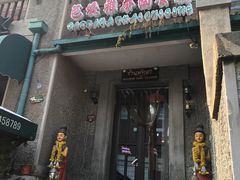 门面-芭堤雅泰国餐厅(胜利路店)