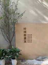 点击看大图 -半岛故事·法儿曼抗衰·indiba中心