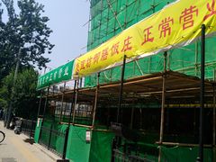 -锦馨豆汁(天坛路店)
