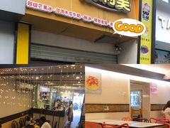 门面-斯利美(禾祥西路店)