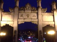 iphone_upload_pic-武当山风景区