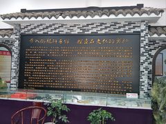 -游龙石文化科普馆