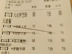 账单-CRAZYONES西班牙海鲜饭(上海美罗城店)