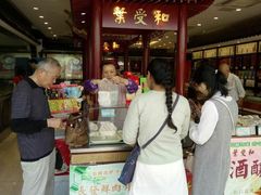 等位区-叶受和(观前街店)