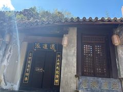 -天龙八部武侠城