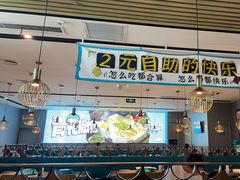 -半天妖烤鱼(六合万达欢乐港店)