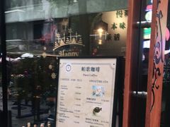 门面-帕歌西班牙餐厅paco tapas
