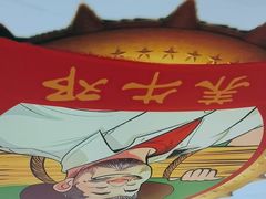 -养牛邓·潮汕牛肉海鲜自助火锅(广州店)