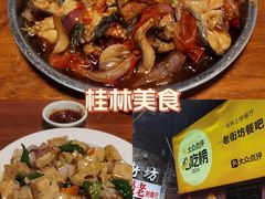 -老街坊餐吧