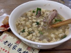 -老刘家泡馍·陕西老字号(钟楼广济街店)