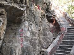 -北京上方山国家森林公园