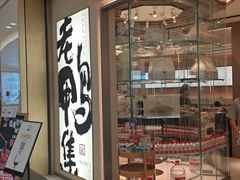 -老鸭集(萧山万象汇店)